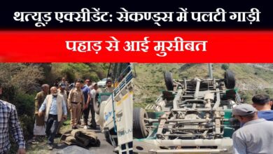 Thatyud Accident Bolero vehicle overturned two people narrowly escaped