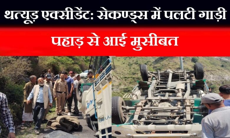 Thatyud Accident Bolero vehicle overturned two people narrowly escaped