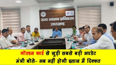 The biggest update related to the Golden Card the minister said now there will be no problem in treatment