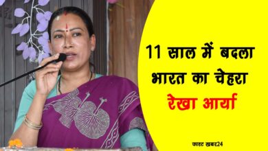 The face of India has changed in 11 years – Rekha Arya
