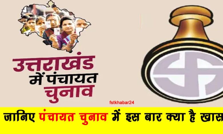 Uttarakhand State Election Commissioner Sushil Kumar announcing Panchayat Election 2025 schedule in press conference