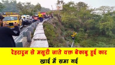 While going from Dehradun to Mussoorie the car went out of control and fell into a ditch