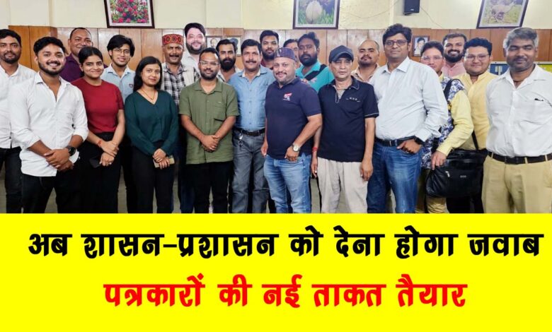 Rajesh Bahuguna elected President of Digital Independent Journalist Association Uttarakhand