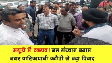 Conflict in Mussoorie Water Institute vs Municipality – Dispute escalated due to water cut