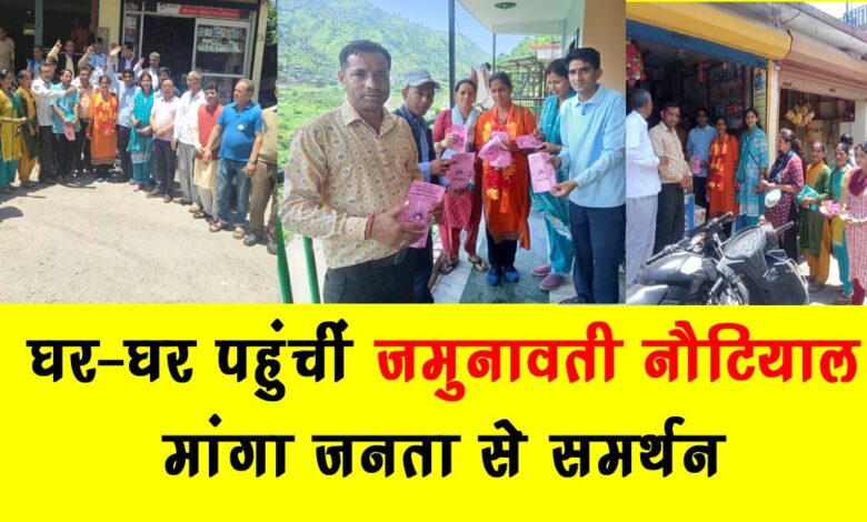 Jamunavati Nautiyal reached door to door and sought support from the public