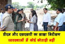 Joint inspection by DM and SSP – no laxity in arrangements