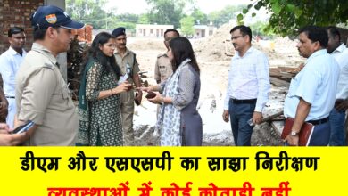 Joint inspection by DM and SSP – no laxity in arrangements