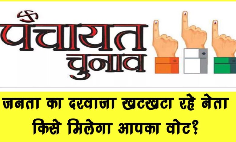 Leaders knocking on the doors of the public – who will get your vote