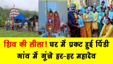 Shivas Leela Pindi appeared in the house Har Har Mahadev resonated in the village