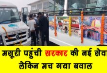 The new government service reached Mussoorie but it caused a ruckus