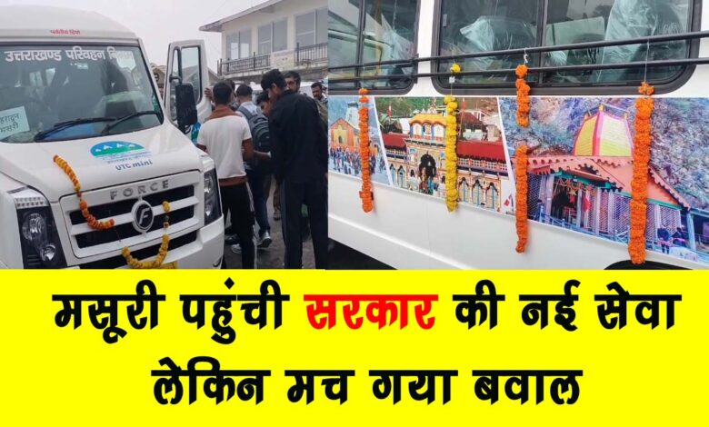 The new government service reached Mussoorie but it caused a ruckus