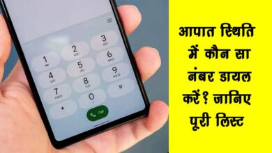 Which number to dial in an emergencyKnow the complete list