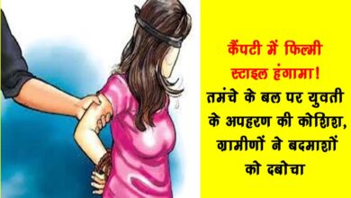 Attempt to kidnap a girl at gunpoint villagers nab the miscreants