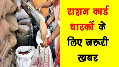 Important news for ration card holders