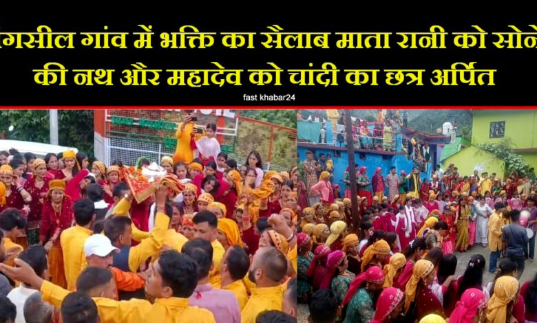 Kalaratri festival in Bangsheel villagers asked Mahadev for blessings for the prosperity of their family and the region