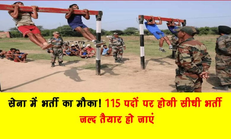 Opportunity to join the army Direct recruitment will be done on 115 posts – get ready soon