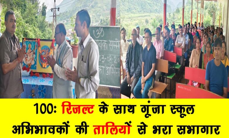 The school resounded with 100 result – the auditorium filled with applause from the parents