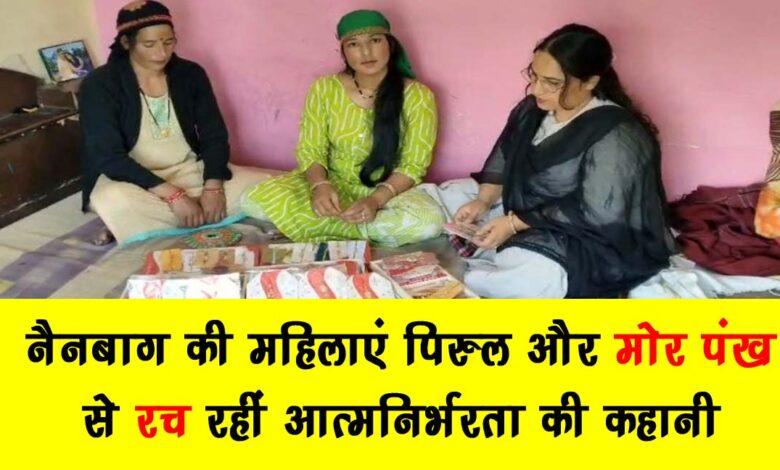The women of Nainbag are creating a story of self reliance with Pirul and Peacock Feathers