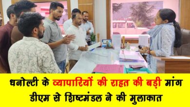 Dhanaulti traders demand relief delegation meets DM