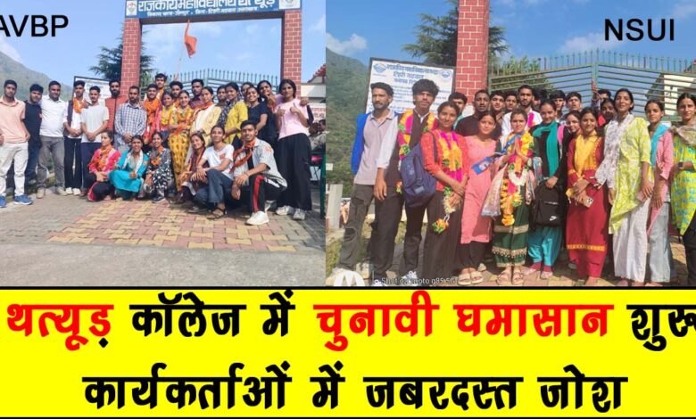 Election battle begins at Thatyur College workers are very enthusiastic