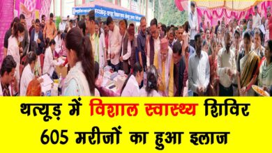 Massive health camp at Thatyud – 605 patients treated