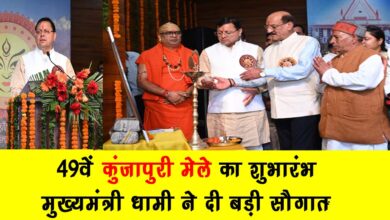 49th Kunjapuri Fair inaugurated Chief Minister Dhami gave big gifts