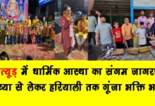 A confluence of religious faith in Thatyud devotion echoed from Jagran Sandhya to Hariyali