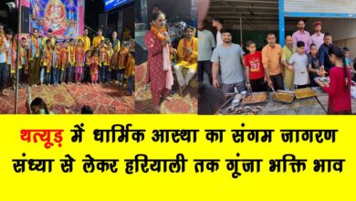 A confluence of religious faith in Thatyud devotion echoed from Jagran Sandhya to Hariyali