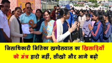 A grand sports event takes place in New Tehri The District Magistrate inaugurated the autumn competition