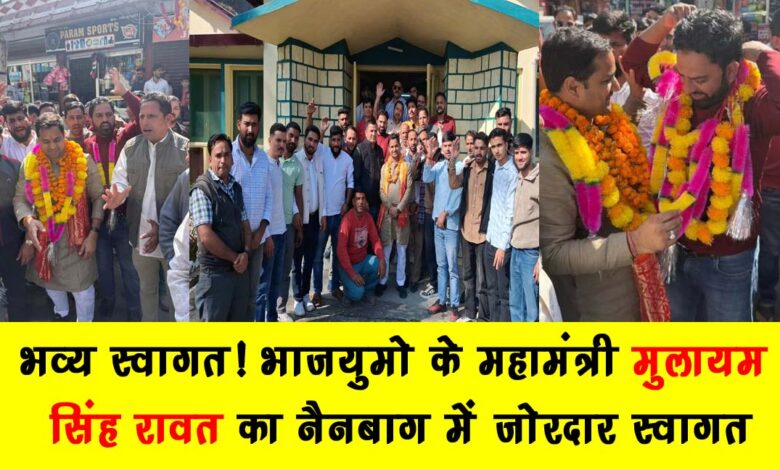 A grand welcome BJYM General Secretary Mulayam Singh Rawat receives a rousing welcome in Nainbagh