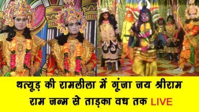 Jai Shri Ram resonates in Thatyurs Ramlila Live from Rams birth to the killing of Tataka