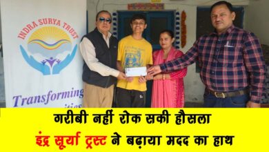 Poverty could not stop the courage – Indra Surya Trust extended a helping hand