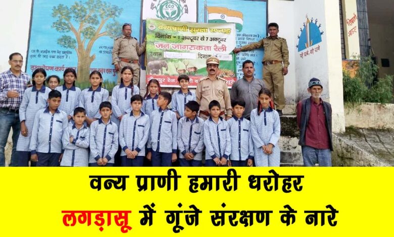 Wildlife is our heritage – conservation slogans echo in Lagadasu