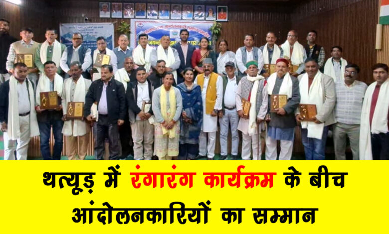 Agitators honored amid colorful program in Thatyud