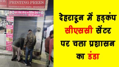 Dehradun in a tizzy Administration cracks down on CSC centre