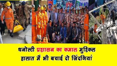 Dhanaulti administrations amazing work – two lives saved despite difficult circumstances
