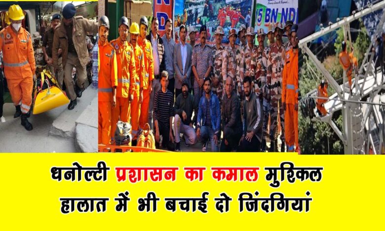 Dhanaulti administrations amazing work – two lives saved despite difficult circumstances