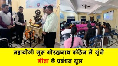 Management principles of Geeta resonate in Mahayogi Guru Gorakhnath College