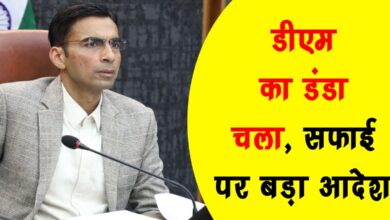 DMs stick came into action big order on cleanliness