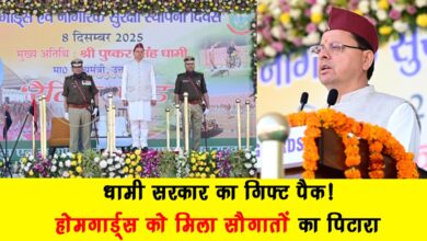 Dhami governments gift pack Home Guards receive a box of gifts