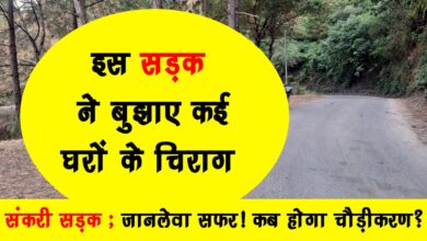 Narrow road. a deadly journey When will it be widened