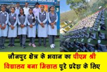 PM Shri Vidyalaya of Bhawan in Jaunpur area has become an example for the entire state