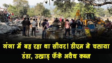 Sewerage was flowing into the Ganges The DM took action and uprooted illegal encroachments