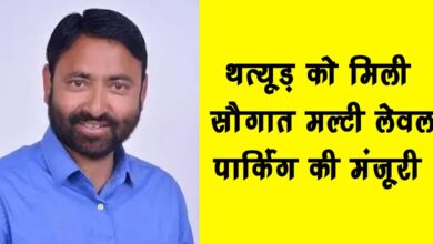 Thatyur gets a big gift approval for multi level parking