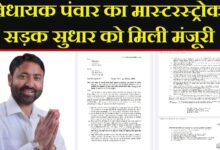 The motorway was in a dilapidated condition for many years and villagers were constantly demanding it