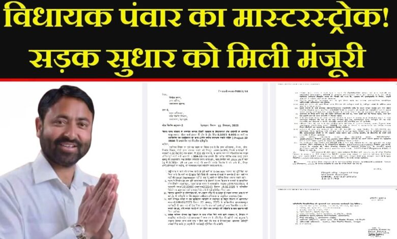 The motorway was in a dilapidated condition for many years and villagers were constantly demanding it