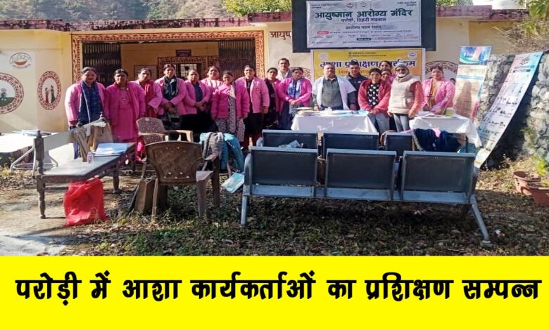 Training details of Asha Automobile in Parodi